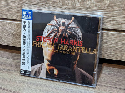 【爵士天堂】 Stefon Harris – African Tarantella: Dances With Duke 二手唱片 二手CD
