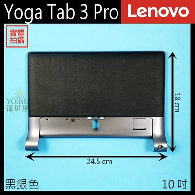 【漾屏屋】含稅 Lenovo 聯想 Yoga Tab 3 Pro 10吋 黑銀色 筆電 D殼 D蓋 外殼 良品