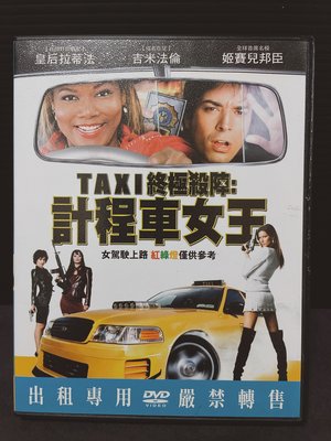 『舊愛買』二手原版DVD TAXI 終極殺陣 計程車女王 皇后拉蒂法 吉米法倫 姬賽兒邦臣-c211