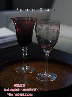 高腳杯Sponge Space 中古玻璃高腳杯紫粉色紅酒杯法式復古葡萄酒杯禮物