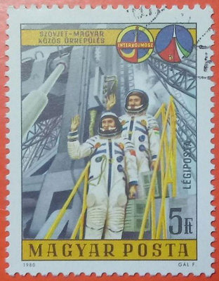 匈牙利郵票舊票套票 1980 Soviet-Hungarian Common Space Flight