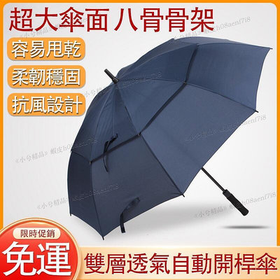 30吋超大防風雙層雨傘 大雨傘 遮陽傘 晴雨傘 超大耐用雨傘 折疊傘 摺疊傘 戶外出行必備a8113