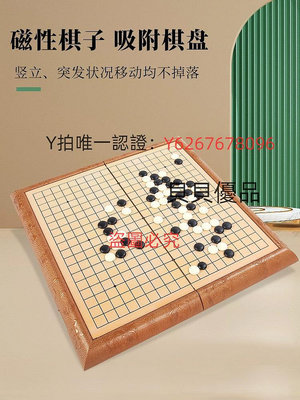 棋盤 先行者圍棋五子棋帶磁性學生益智磁力便攜折疊棋盤比賽專用