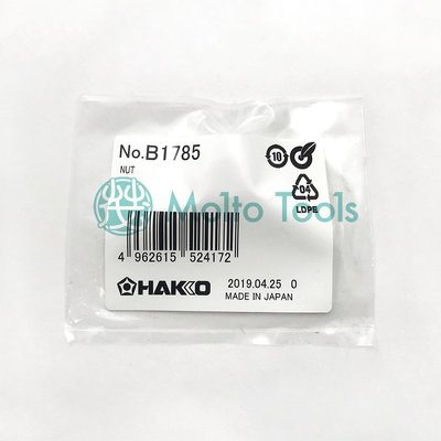 56工具箱 ❯❯ 日本製 HAKKO 原廠 B1785 螺帽 FX-888D專用 適用 T18烙鐵頭