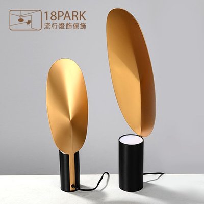 【18Park 】 簡潔時尚 Curtain table lamp [ 溫幕檯燈-小 ]