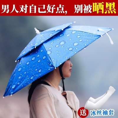 現貨熱銷-雙層防風傘帽頭戴傘折疊頭戴式防曬遮雨傘頭頂傘釣魚傘大釣傘包郵,特價