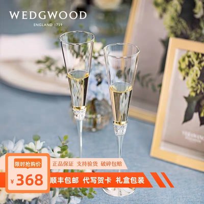 【熱賣精選】WEDGWOOD王薇薇Vera Wang真愛相隨香檳杯紅酒杯對杯結婚生日禮物