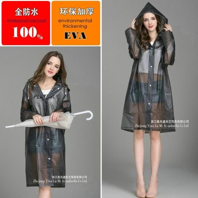 現貨機車雨衣新款歐美時尚加厚EVA連體韓國時尚 女士大人成人風衣款雨衣/雨披