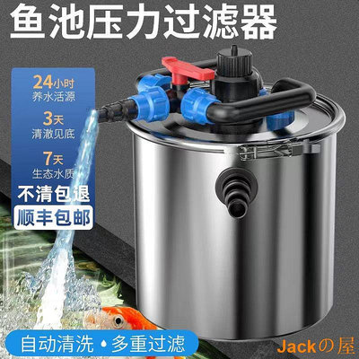 Jackの屋魚池過濾器循環系統錦鯉池塘室外大型外置不鏽鋼過濾桶水池淨化器