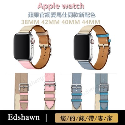 愛馬仕蘋果真皮手錶帶 Apple Watch 新款7代 SE 6代經典錶帶iwatch Hermes時尚單圈雙圈錶帶