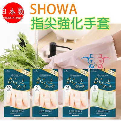 [霜兔小舖]日本代購  日本製 Showa指尖加強 裏起毛  洗碗清潔手套  家事手套