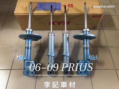 【李記車材】06～09 PRIUS專用日本KYB NEW SR運動版藍筒避震器