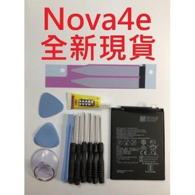 送10件組工具 電池膠 背蓋膠 電池 華為 Nova4e HB356687ECW Nova 4e 全新 現貨