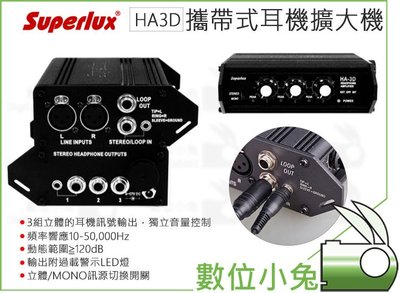 數位小兔【舒伯樂 Superlux HA3D 攜帶式耳機擴大機】錄音室 便攜 監聽 公司貨 高阻抗耳機