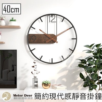 現+預購 簡約 金屬鐵藝 木板 幾何 40cm 時鐘 立體 靜音掛鐘 店面裝潢 牆面裝飾 大型 品味 時鐘