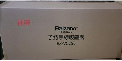 板橋-長美 BALZANO百家諾/百佳諾 BZ-VC256/BZVC256 手持無線吸塵器~有現貨