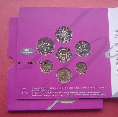 銀幣雙色花園-中國香港1997年香港回歸-7枚紀念套幣官方卡幣