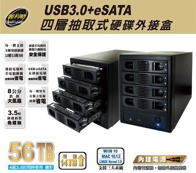 (支援20TB) 伽利略 USB3.0 + eSATA 1至4層抽取式硬碟外接盒(35D-U3ES)