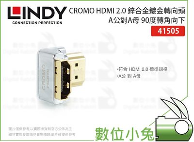 數位小兔【LINDY HDMI 2.0 鋅合金鍍金轉向頭-A公對A母 90度轉角向下】CROMO 41505