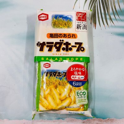 日本 龜田製果 沙拉鹽味米果 6小袋入 伯方的鹽使用