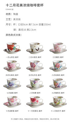 日本進口ceramic美濃燒十二月花系列櫻花玫瑰花朵馬克杯伴