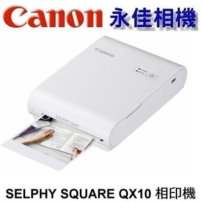 永佳相機_ 現貨中 Canon SELPHY QX10 隨身 印相機  相印機 白色 公司貨 (2)
