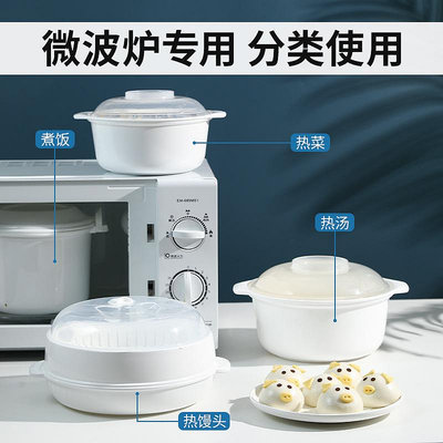 茶花微波爐專用器皿碗蒸籠蒸盒加熱家用飯煲蒸寶蒸米飯盒子煮飯器