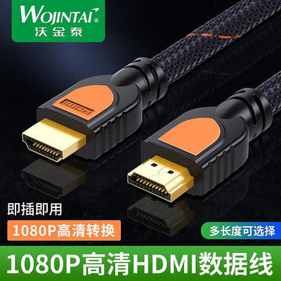 黃刀HDMI高清數據線3D電腦連接電視線 HDMI線 高清線1.5-25米~優優精品店