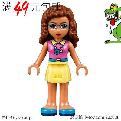 創客優品 【上新】LEGO樂高 女孩朋友系列人仔 frnd235 奧利維亞 戴眼鏡 拆自41340LG1414