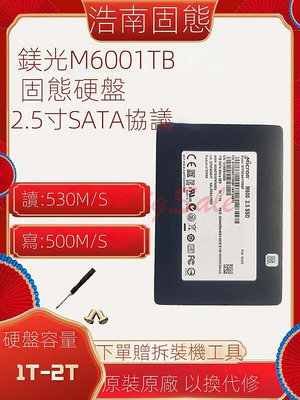 現貨：(1TB 2.5吋 SSD)美光 Micron 2T 2TB 1T 1TB 固態硬碟 M600 1100 1300