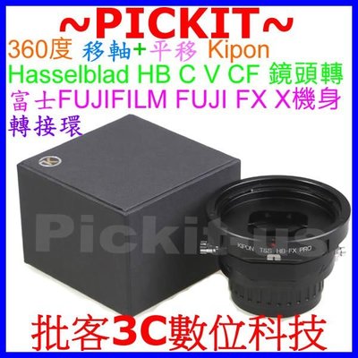 TILT + SHIFT Kipon Hasselblad HB C CF V鏡頭轉Fujifilm FX X機身轉接環