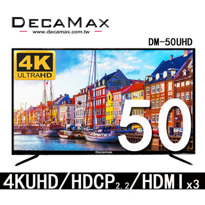 免運/兩年保固/DECAMAX 50吋 UHD 4K液晶電視(DM-50UHD),3840x2160