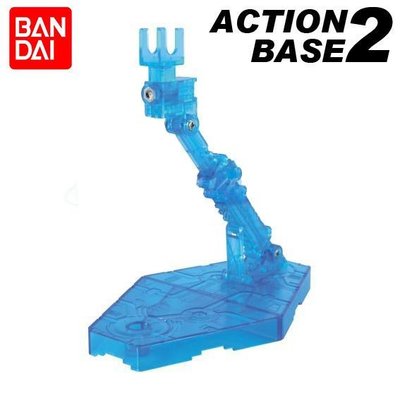 【鋼普拉】BANDAI 鋼彈 1/144 ACTION BASE 2 鋼彈模型 可動展示台座 展示架 支架：藍