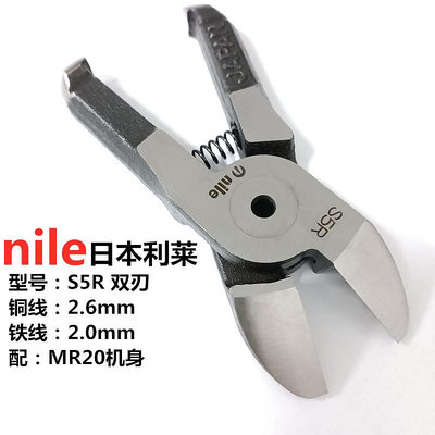 NILE日本利萊氣剪雙刃電子斜口鉗S5R/S5/S5A銅線鐵絲氣動剪刀剪鉗