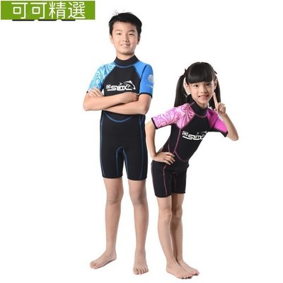 熱銷 高品質防曬兒童連身泳衣SLINX小孩短袖游泳潛水服2mm保暖浮潛泳衣 RFU6~可可精選