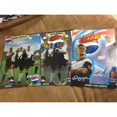 Pepsi百事可樂貝克漢足球文件夾三款一組@企業娃娃企業寶寶企業商標企業收藏公仔玩偶擺飾玩具