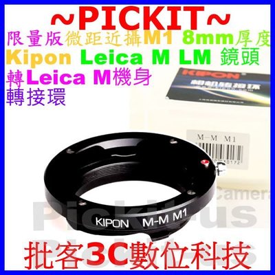 KIPON HELICOID M1 LEICA M LENS TO LEICA M ADAPTER Live View