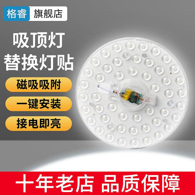 玖玖LED替換光源模組 圓形方形燈盤燈芯改造燈板燈條節能燈泡燈珠貼片