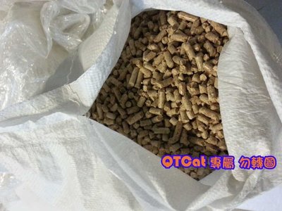 【QTCat 寵物家族】買10袋贈一袋(可寄倉)-南非進口松木砂 20公斤繁殖包(編織袋裝)、量販包 松木砂