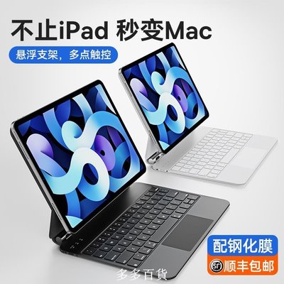 現貨 倍思新款一體式iPad鍵盤保護套適用于iPad Pro11英寸妙控鍵盤鼠標Air4平板保護殼10.9寸筆槽Ai-誠