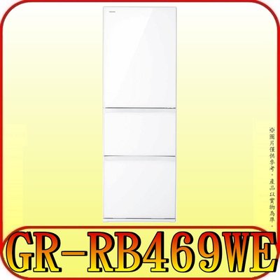 《三禾影》TOSHIBA 東芝 GR-RB469WE-PGT(鏡面白) 三門冰箱 366公升【另有RG41B】