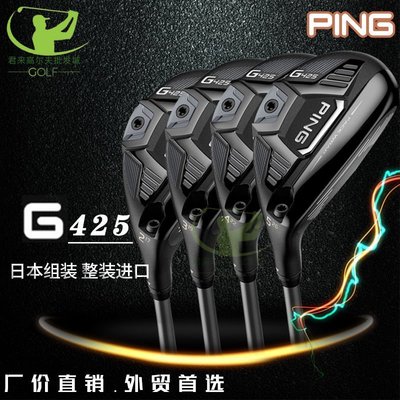 【熱賣精選】新款PING高爾夫球桿男士G425鐵木桿小雞腿G410升級款遠距離混合桿