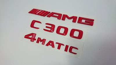 圓夢工廠 Benz 賓士 C300 4MATIC AMG 後車箱 烤漆紅 特製紅 炫紅字貼 紅 字型皆同原廠款式