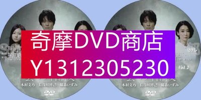 DVD專賣 2013醫學懸疑劇DVD：雲之階梯【長谷川博己/稻森泉/木村文乃】2碟
