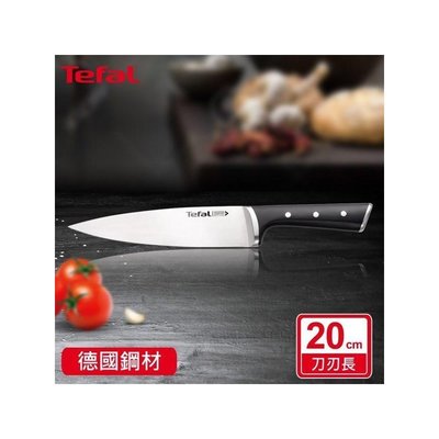 Tefal法國特福 冰鑄不鏽鋼系列主廚刀20CM (SE-K2320214)