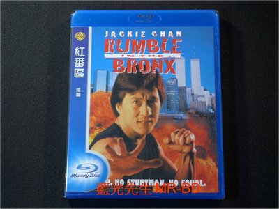[藍光BD] - 紅番區 Rumble in the Bronx ( 得利公司貨 )