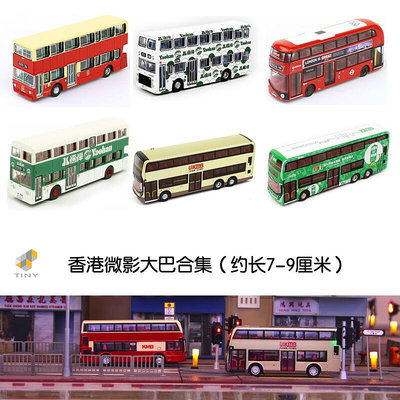 微影Tiny 1110 多款香港旅游雙層巴士 復古老爺公交大巴模型擺件