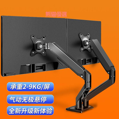 精品電腦顯示器適用于AOC27寸華碩24寸雙屏多屏增高旋轉氣壓式支架臂