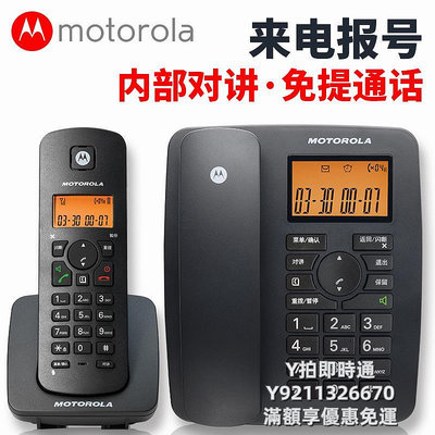 市內電話摩托羅拉C4200C來電報號無繩電話機家用辦公有線座機固話子母機
