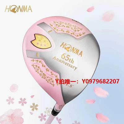 高爾夫球桿HONMA紅馬高爾夫球桿65周年限量版櫻之舞櫻花限定款女士套桿